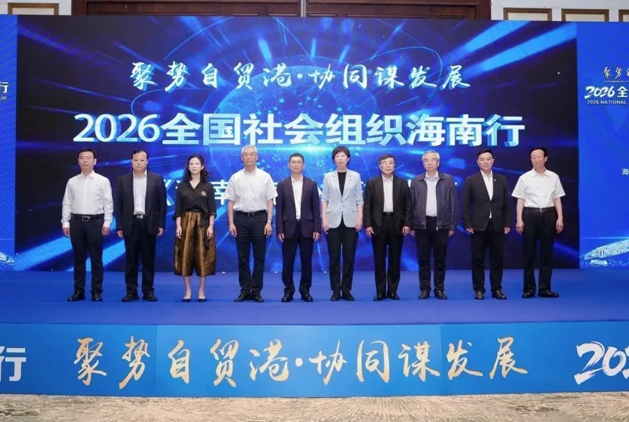 中国饭店协会受邀参加全国社会组织海南行活动4.webp.png