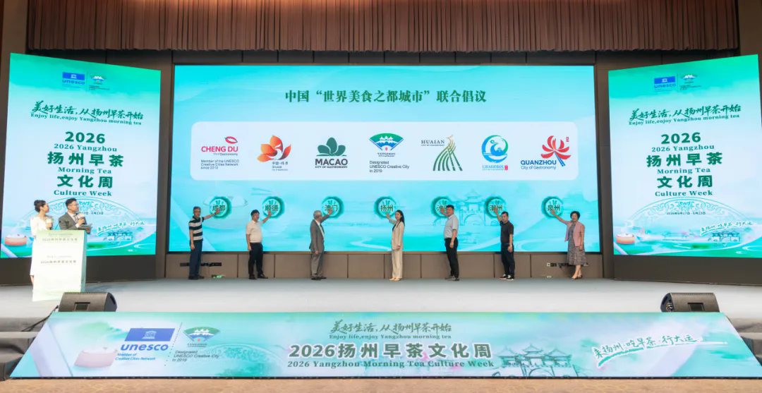 “来扬州·吃早茶·行大运”2026扬州早茶文化周开幕!2.webp.png