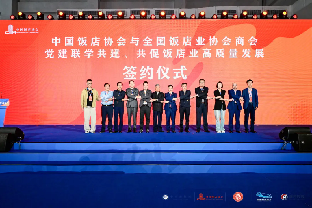 2026饭店业行业协会商会规范化建设交流会在青岛召开2.webp.png