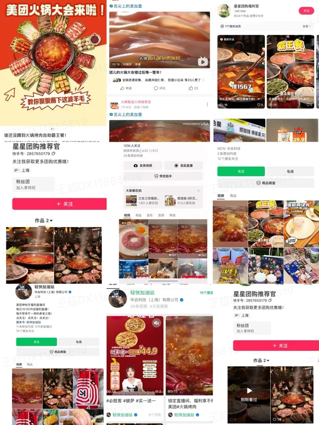 火锅促消费1.webp.png