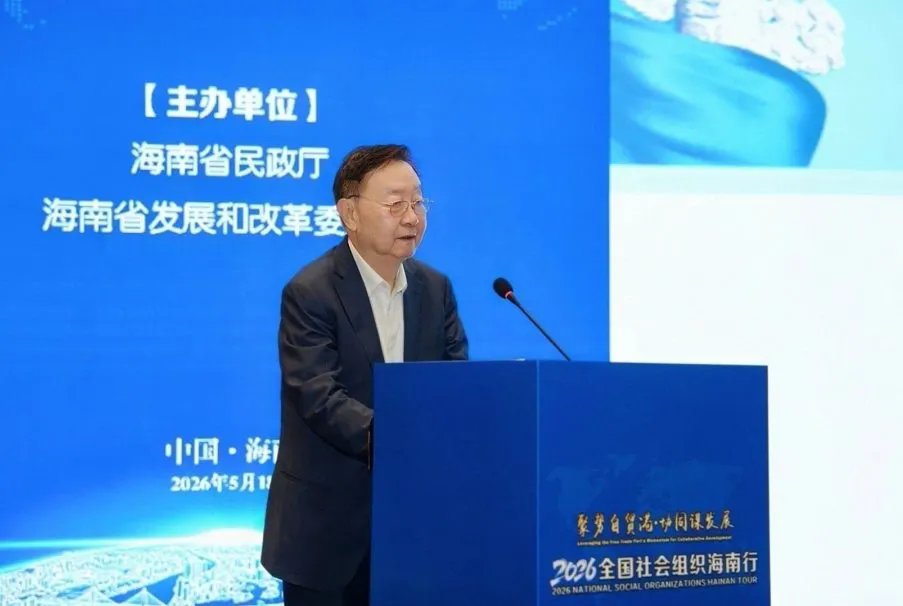 中国饭店协会受邀参加全国社会组织海南行活动1.webp.png