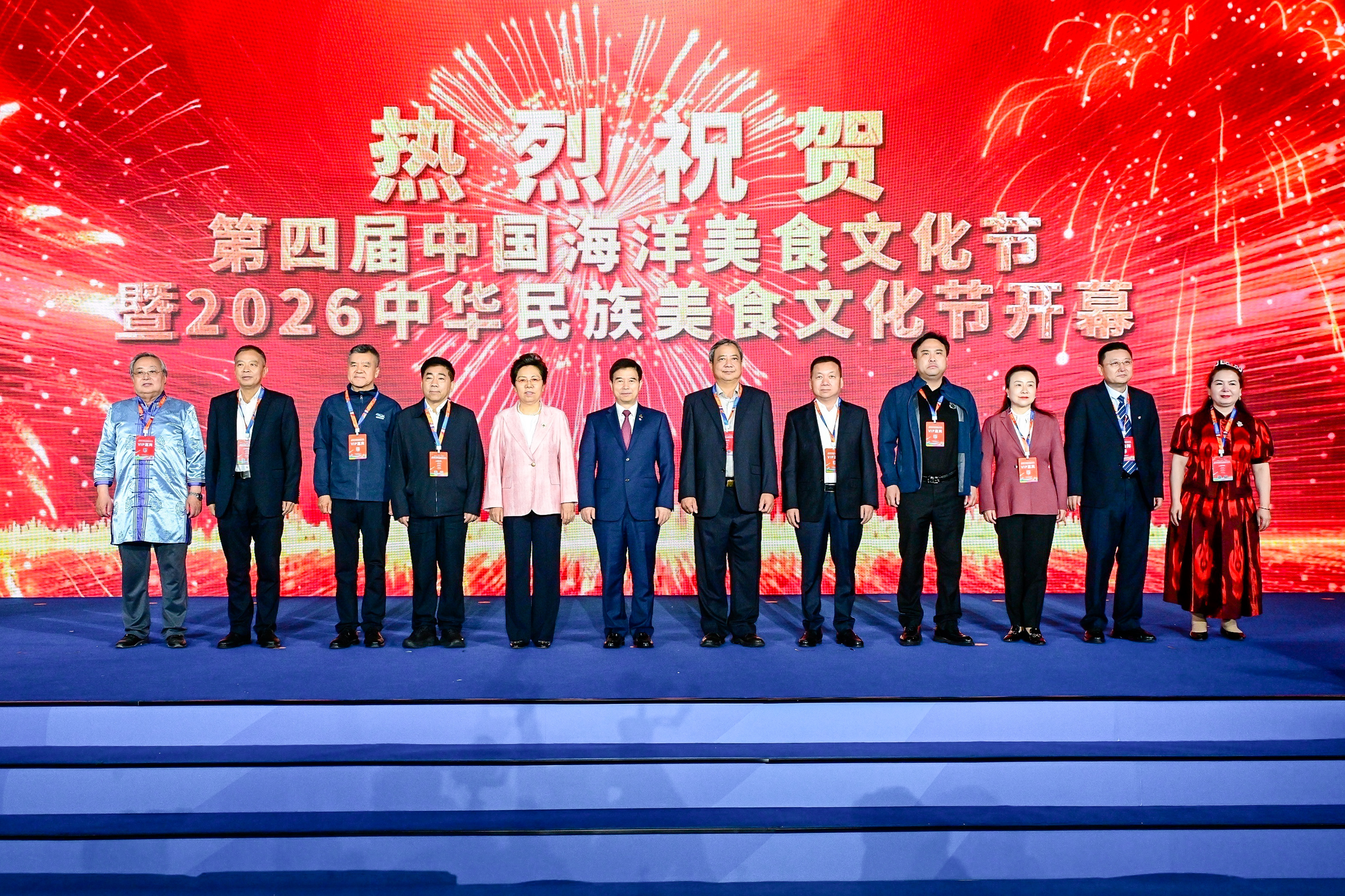 第四届中国海洋美食文化节暨2026中华民族美食文化节开幕.jpg