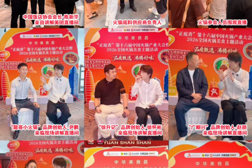 火锅促消费2.webp (1).png
