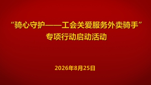 2026.8.25会标-新_01_副本.jpg