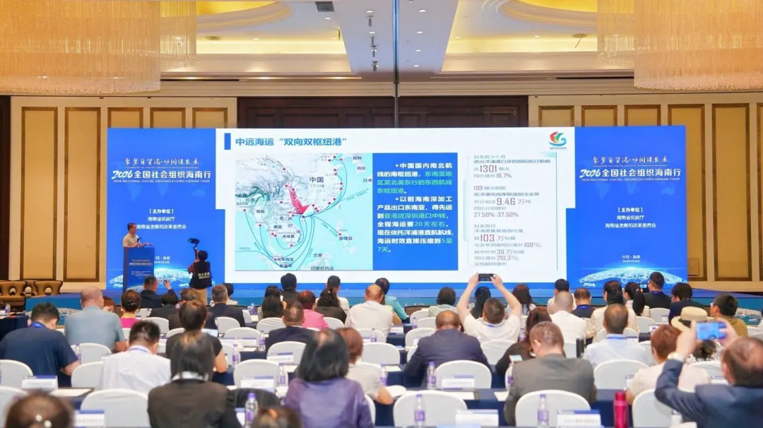 中国饭店协会受邀参加全国社会组织海南行活动5.webp.png