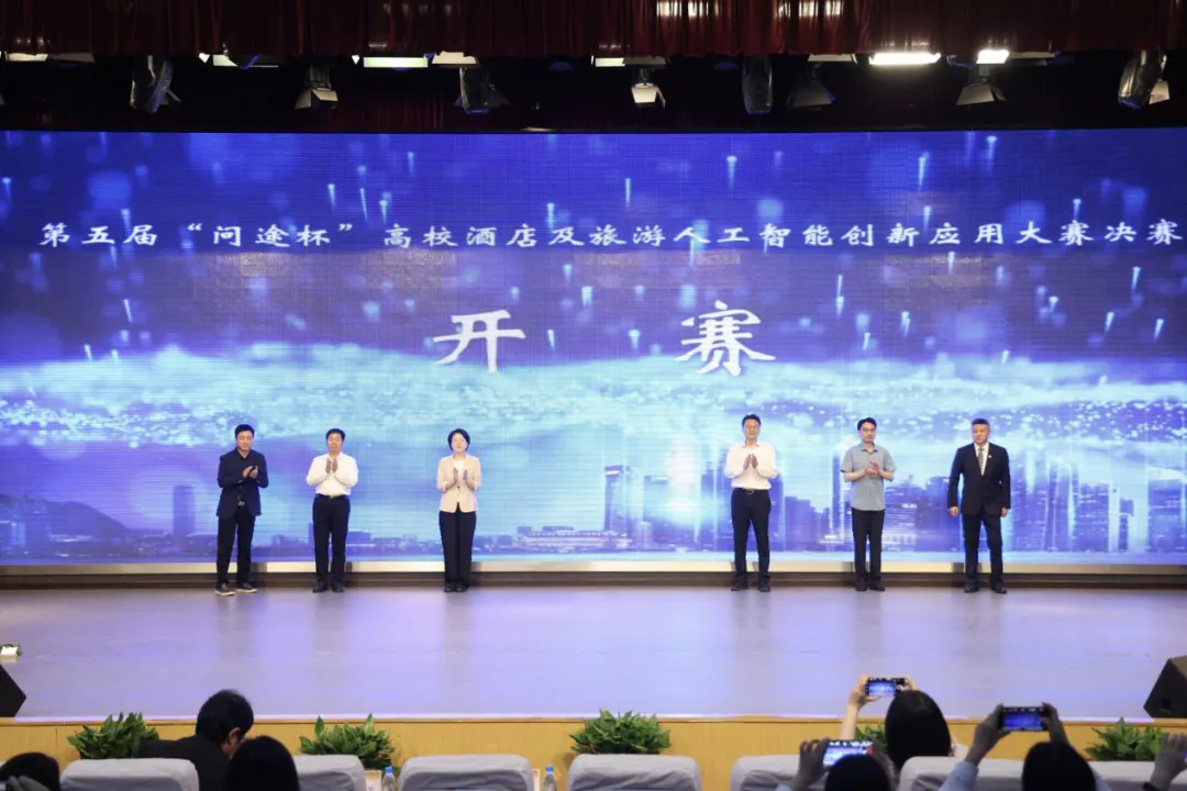 聚焦“AI+酒店旅游”新赛道:第五届“问途杯”在苏州举行2.webp.png