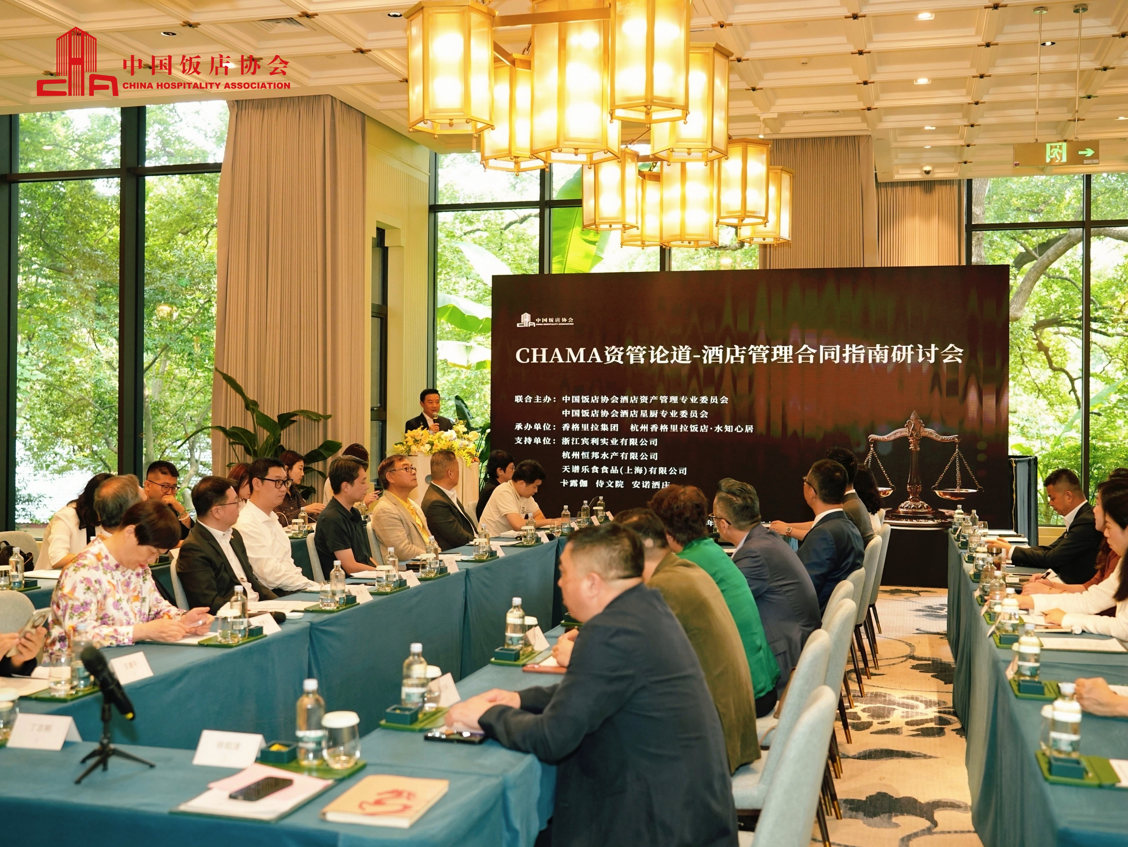 CHAMA资管论道——酒店管理合同指南研讨会顺利召开.jpg