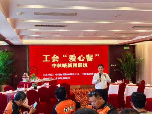 陈新华会长出席工会“爱心餐”——中秋暖新团圆饭活动1_副本.jpg