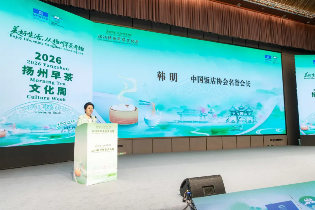 “来扬州·吃早茶·行大运”2026扬州早茶文化周开幕!1.webp.png