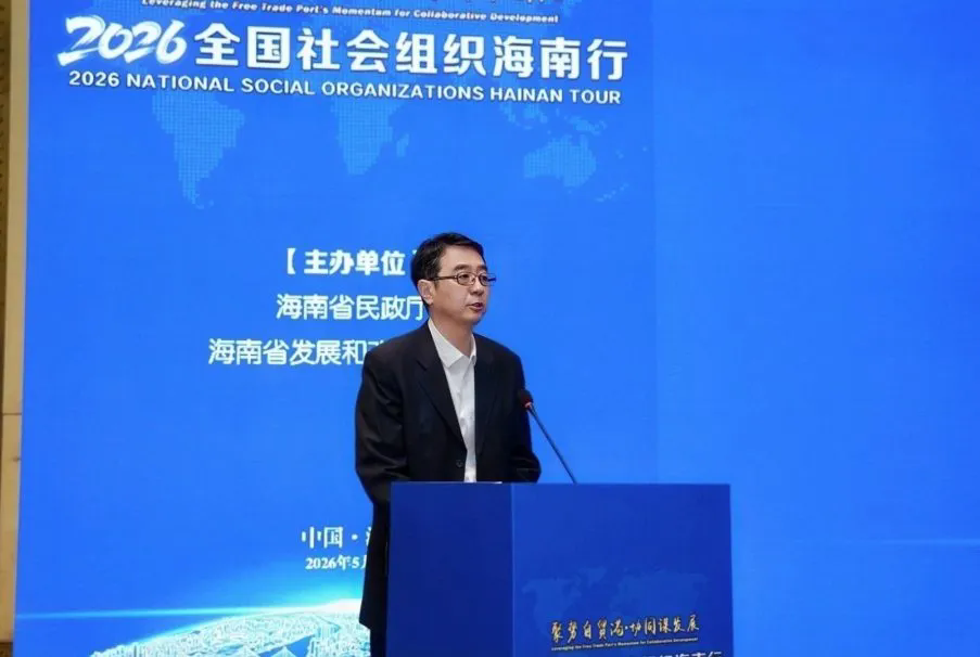 中国饭店协会受邀参加全国社会组织海南行活动3.webp.png